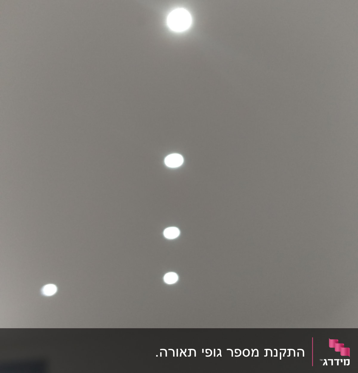 תאורת תקרה עם ארבעה פנסים שקועים